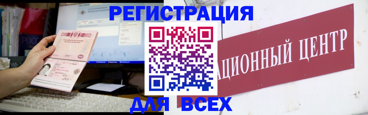 временная регистрация адрес в Евпатории