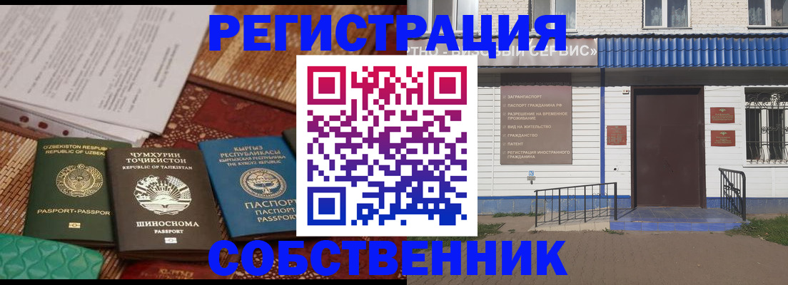 прописка иностранных граждан в Евпатории