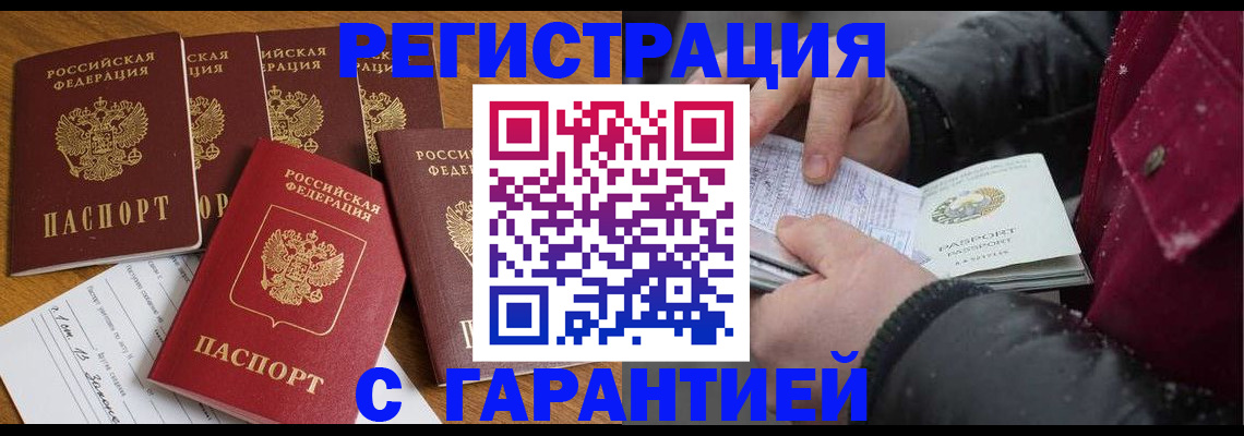 прописка для военкомата в Евпатории